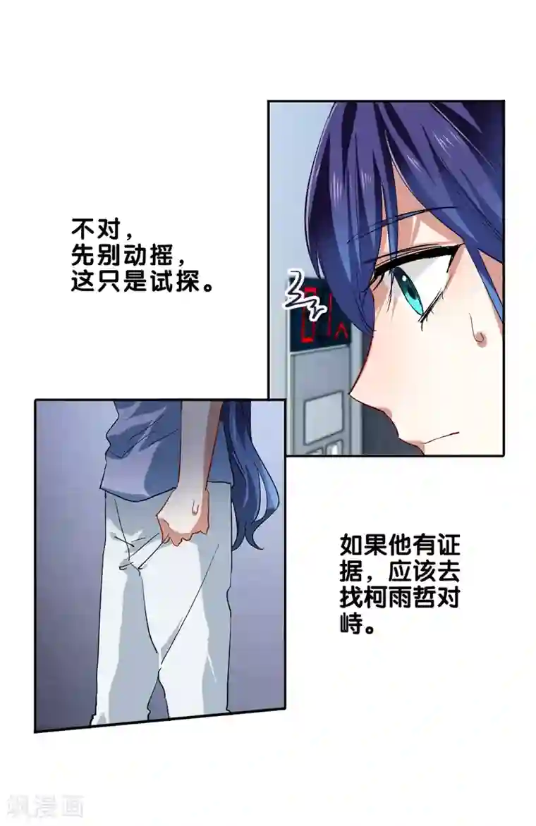 星梦偶像计划第100话