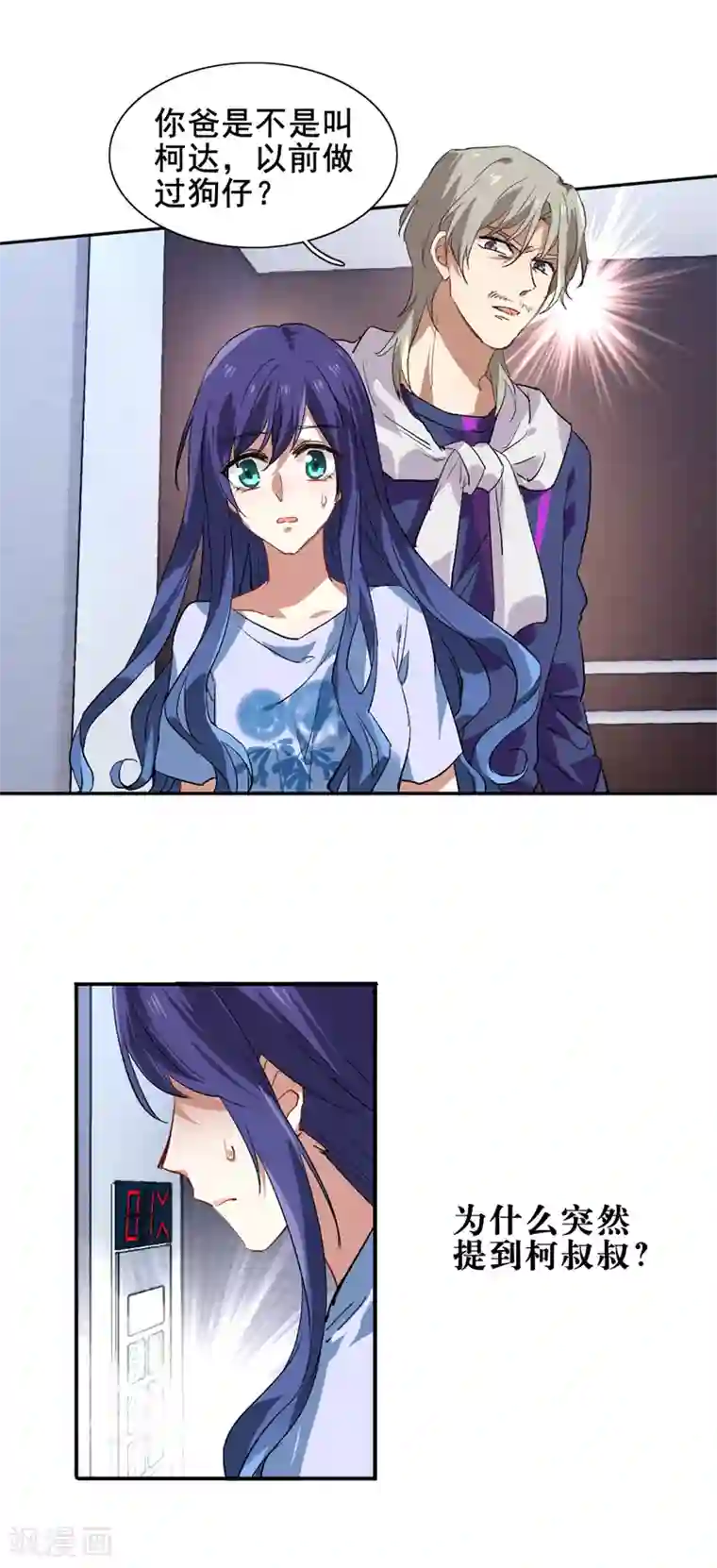 星梦偶像计划第100话