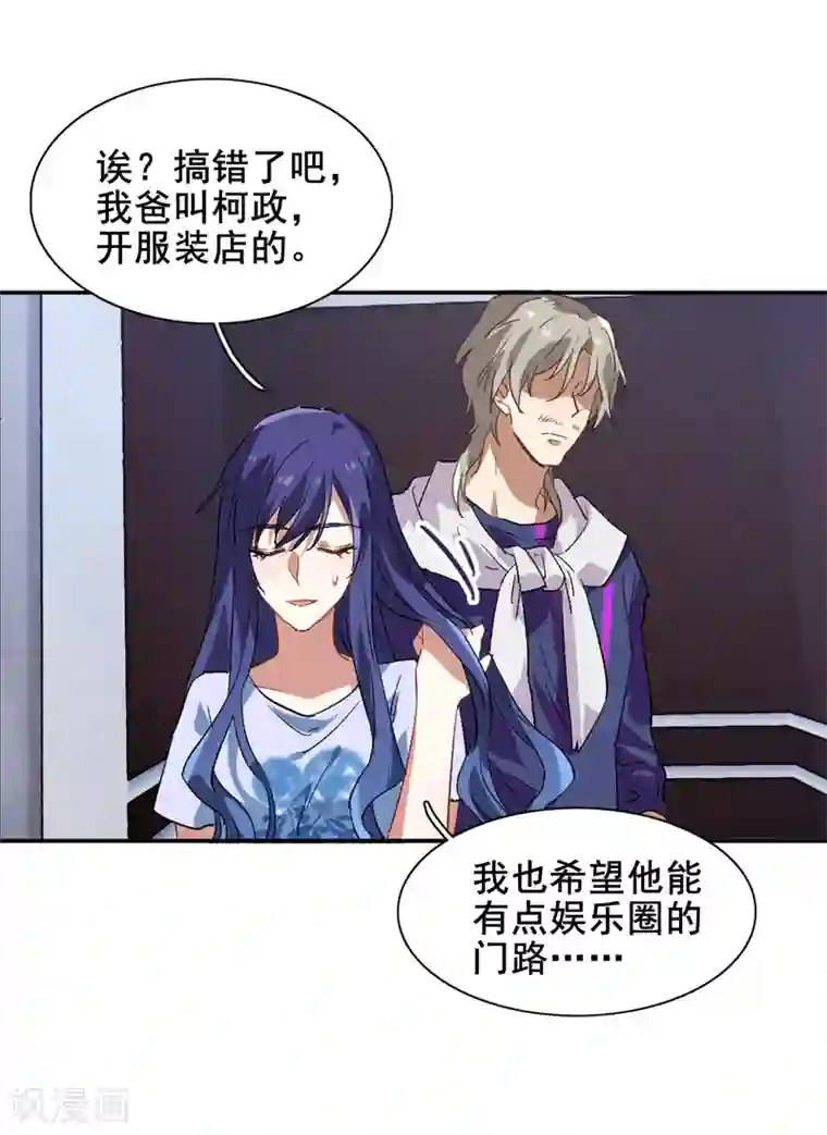 星梦偶像计划第100话