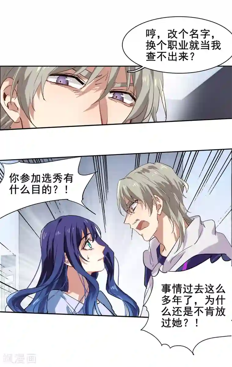 星梦偶像计划第100话