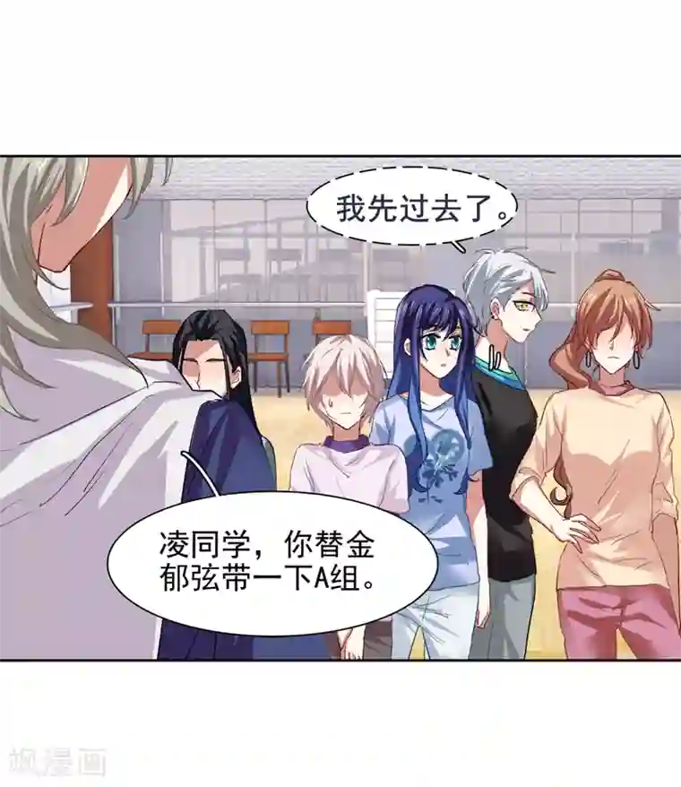 星梦偶像计划第101话