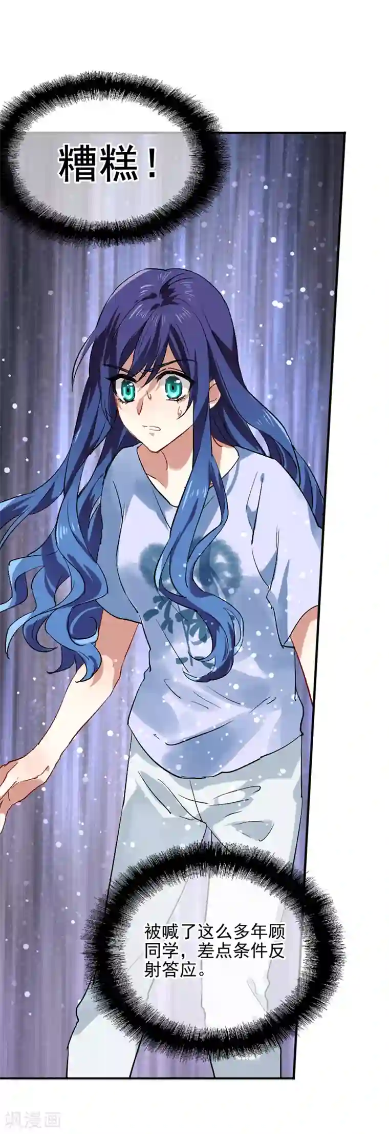 星梦偶像计划第101话