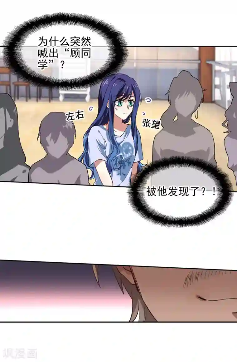 星梦偶像计划第101话