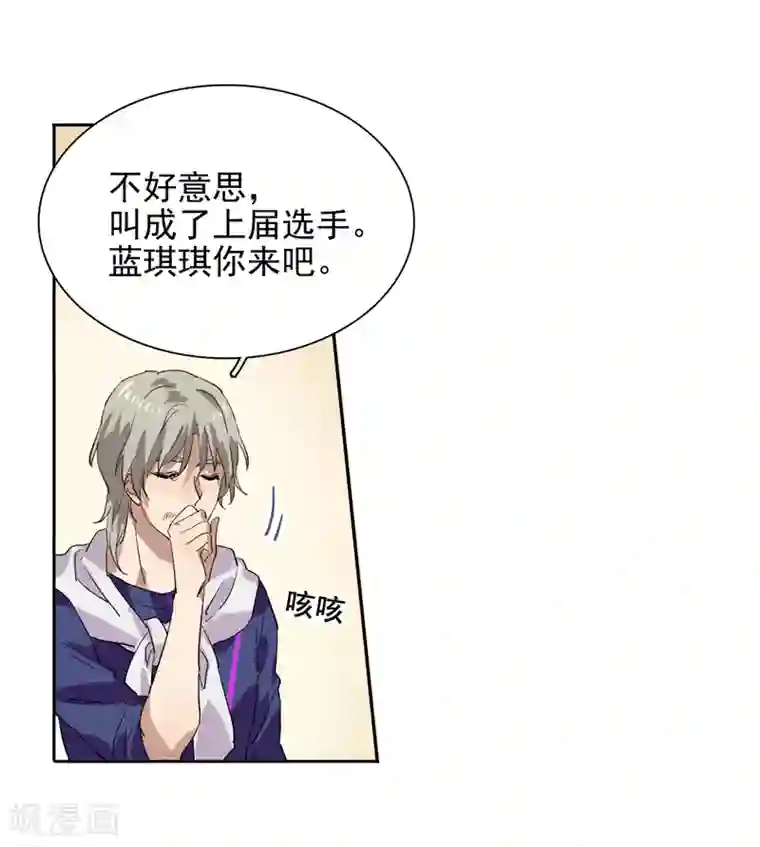 星梦偶像计划第101话