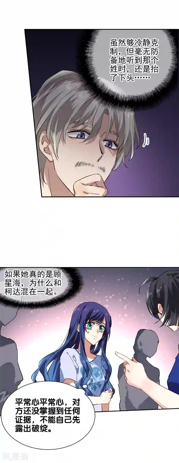 星梦偶像计划第101话