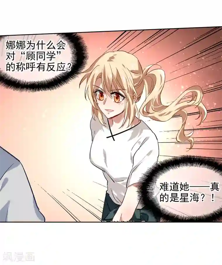 星梦偶像计划第101话