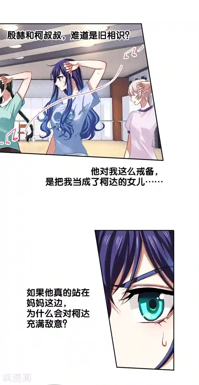 星梦偶像计划第101话
