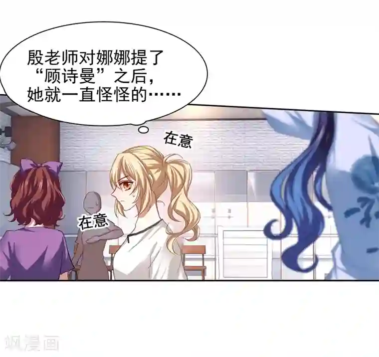 星梦偶像计划第101话