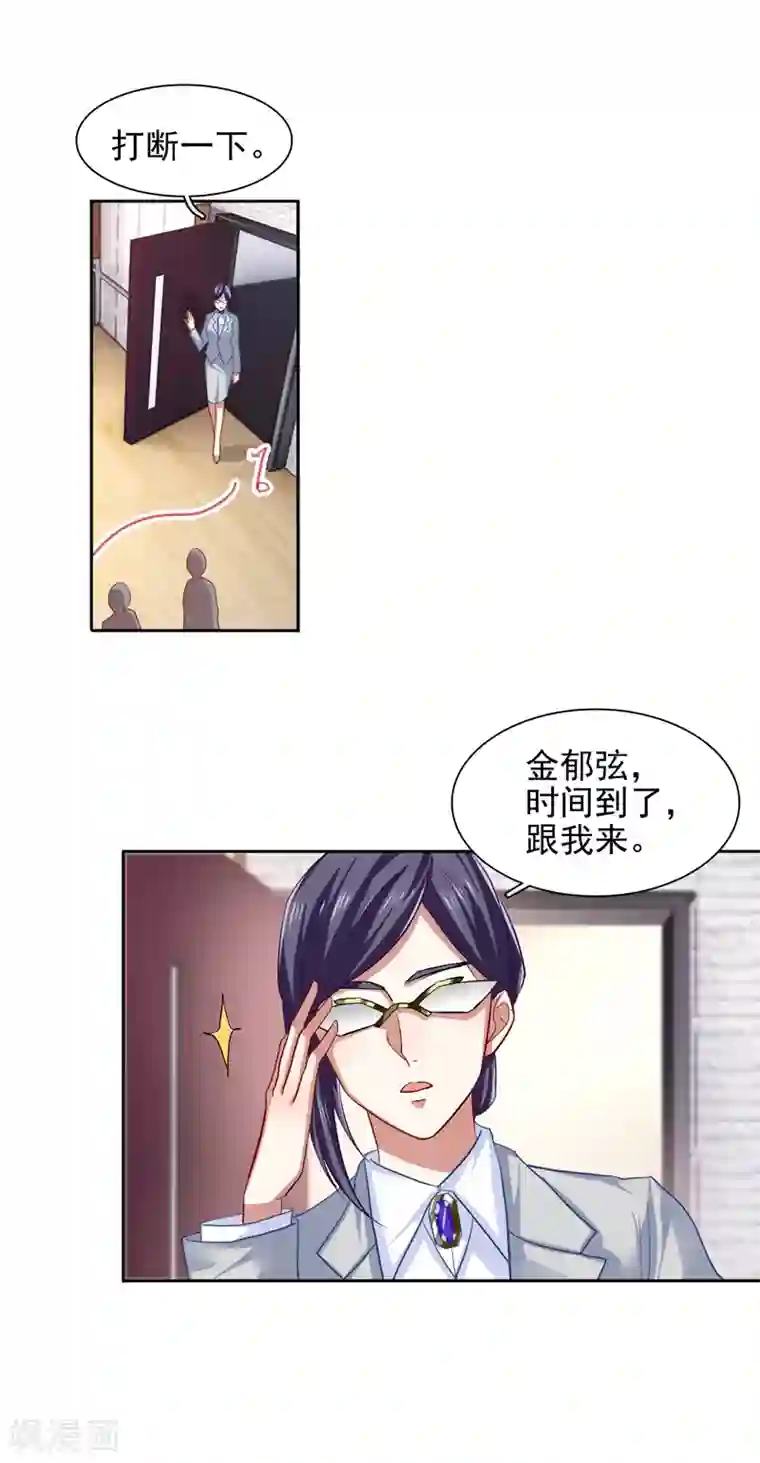 星梦偶像计划第101话