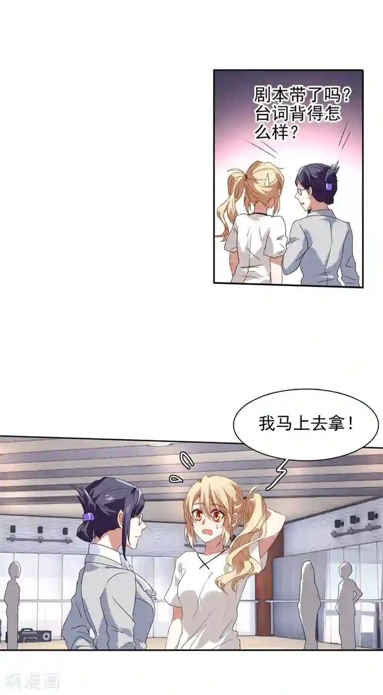 星梦偶像计划第101话