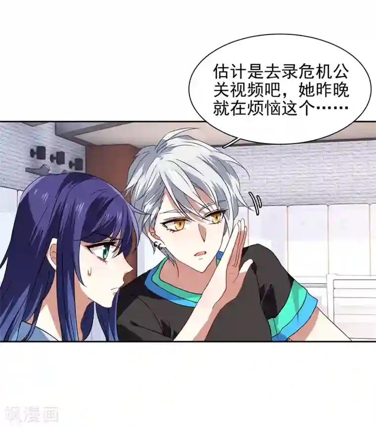 星梦偶像计划第101话