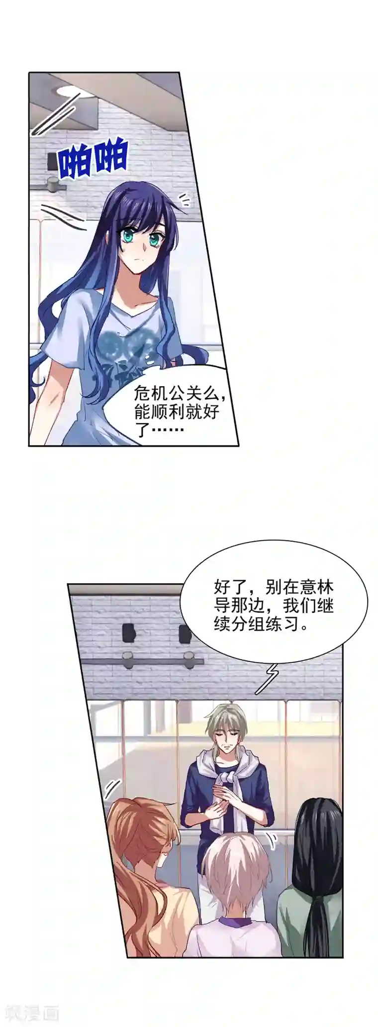 星梦偶像计划第101话