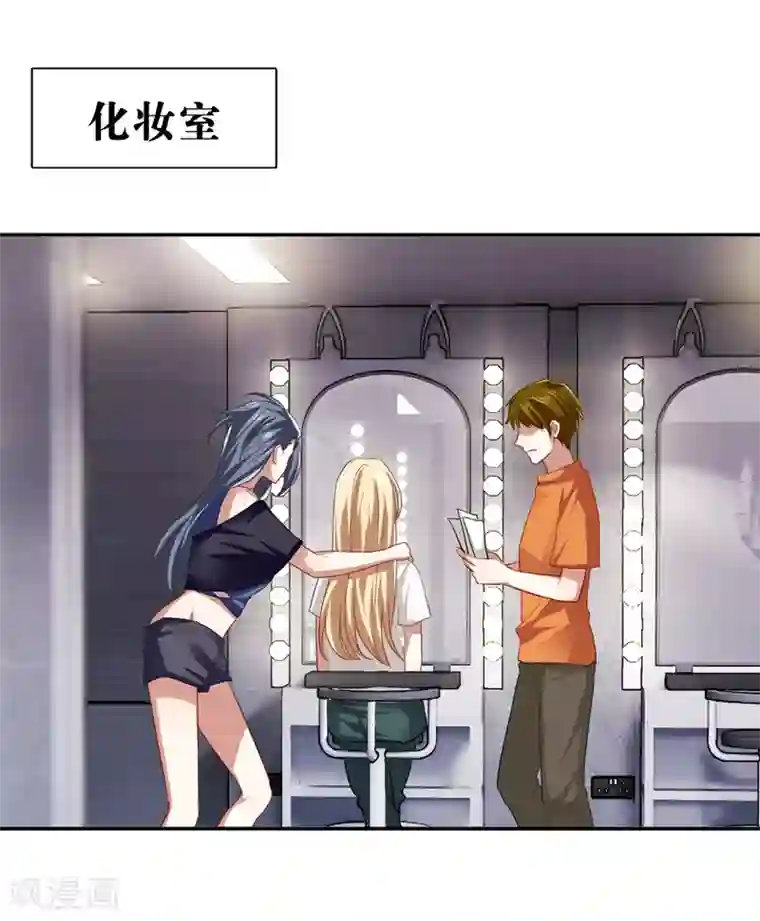 星梦偶像计划第102话