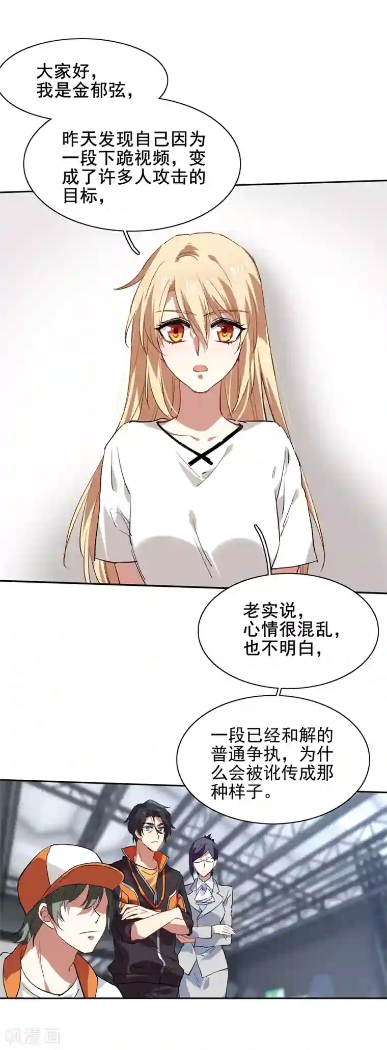 星梦偶像计划第102话