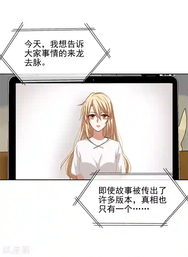 星梦偶像计划第102话
