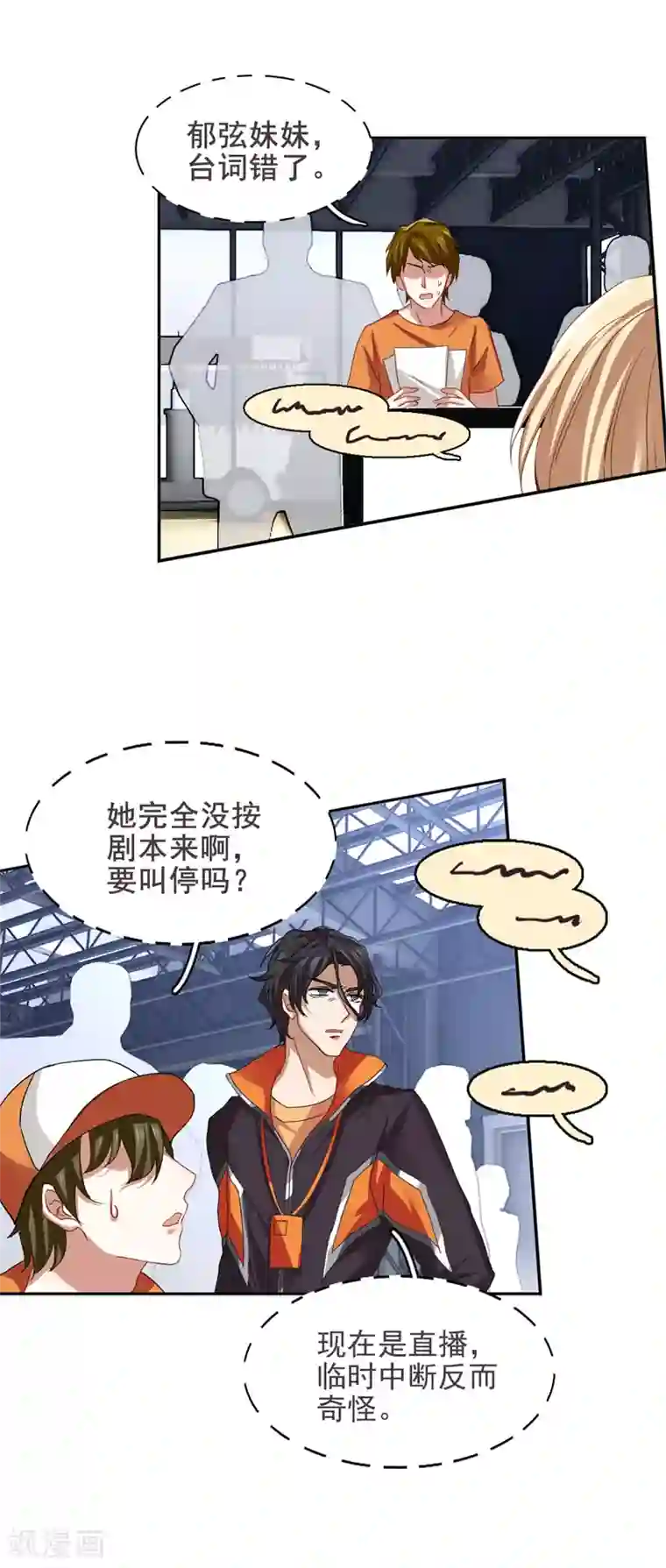 星梦偶像计划第102话