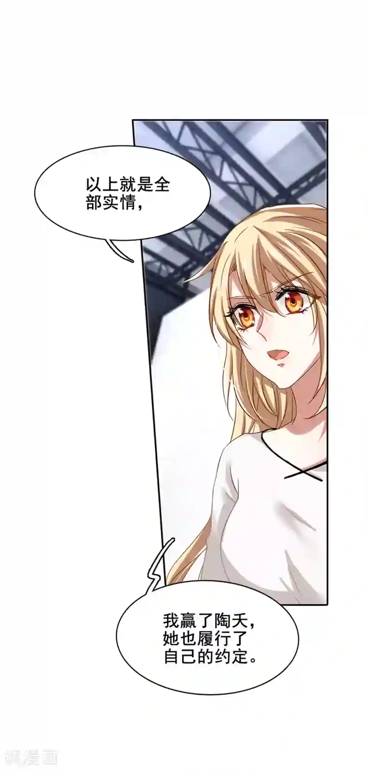 星梦偶像计划第102话