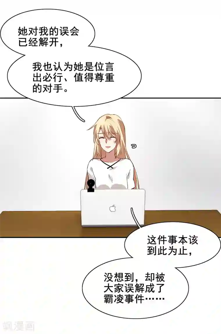 星梦偶像计划第102话