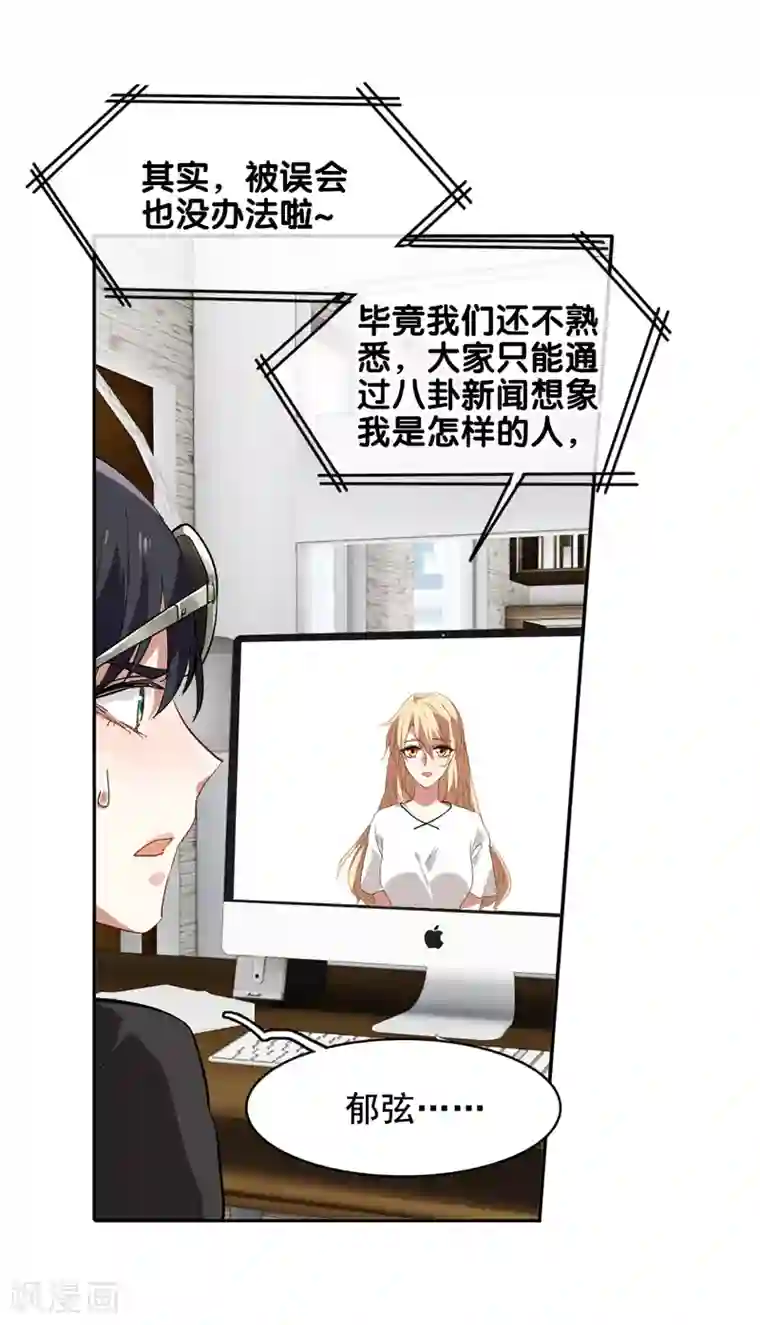 星梦偶像计划第102话