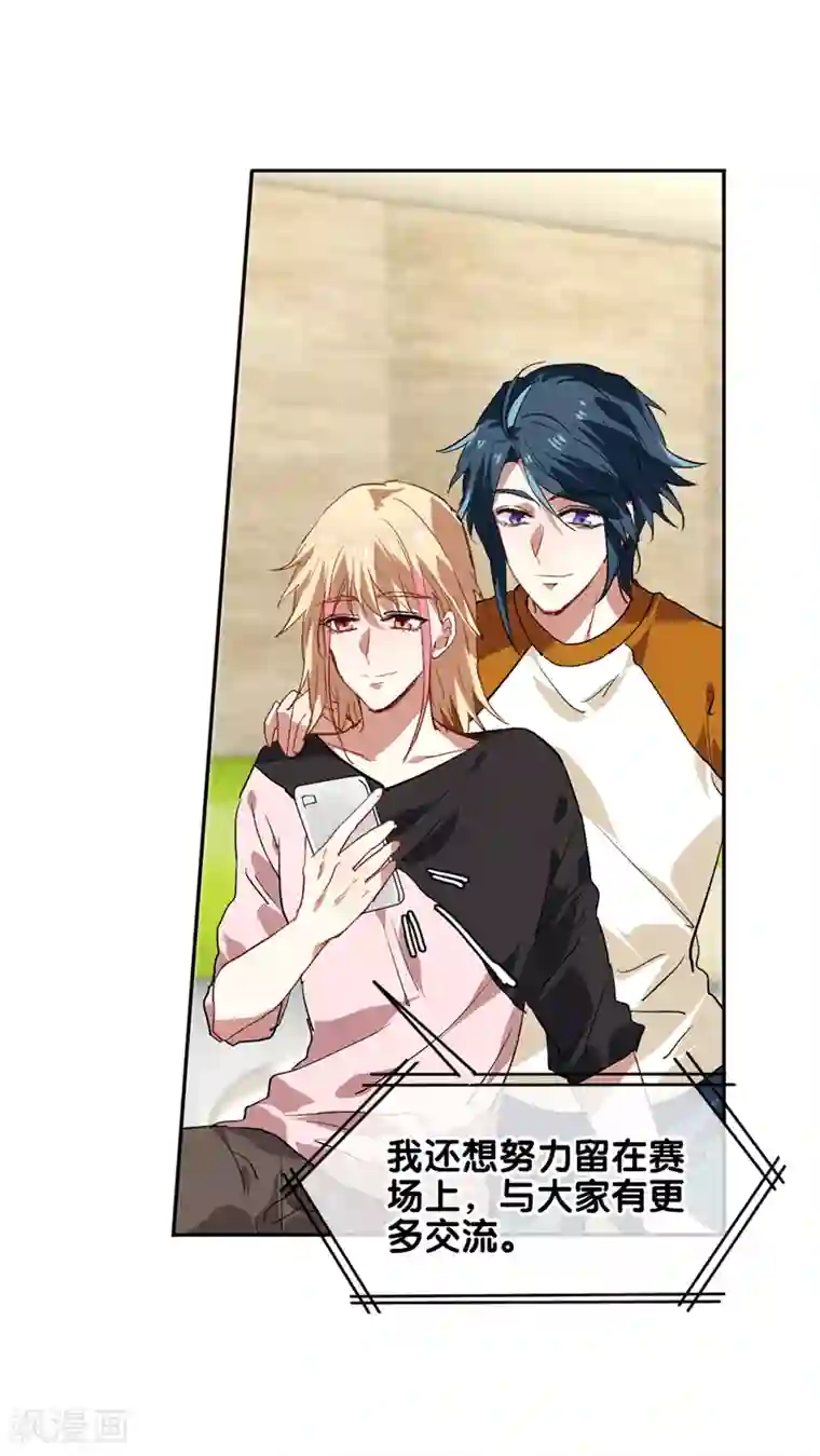 星梦偶像计划第102话