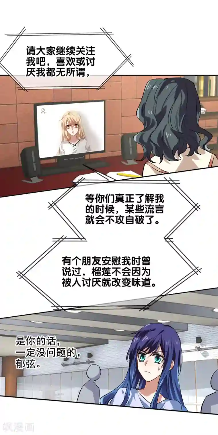 星梦偶像计划第102话