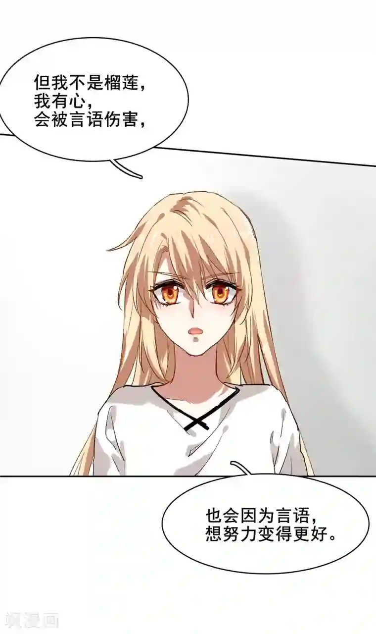 星梦偶像计划第102话