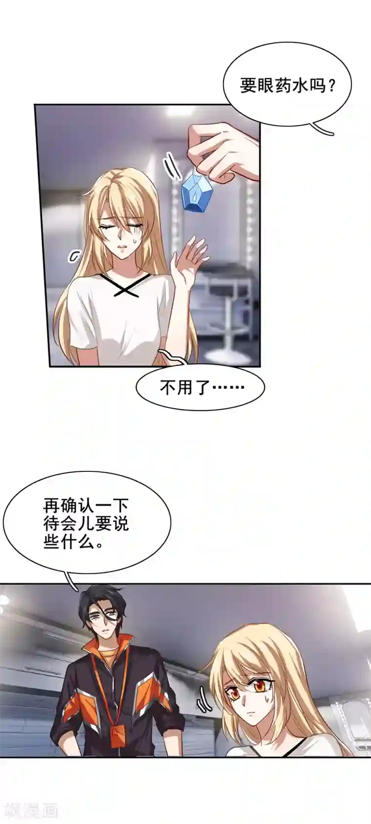 星梦偶像计划第102话