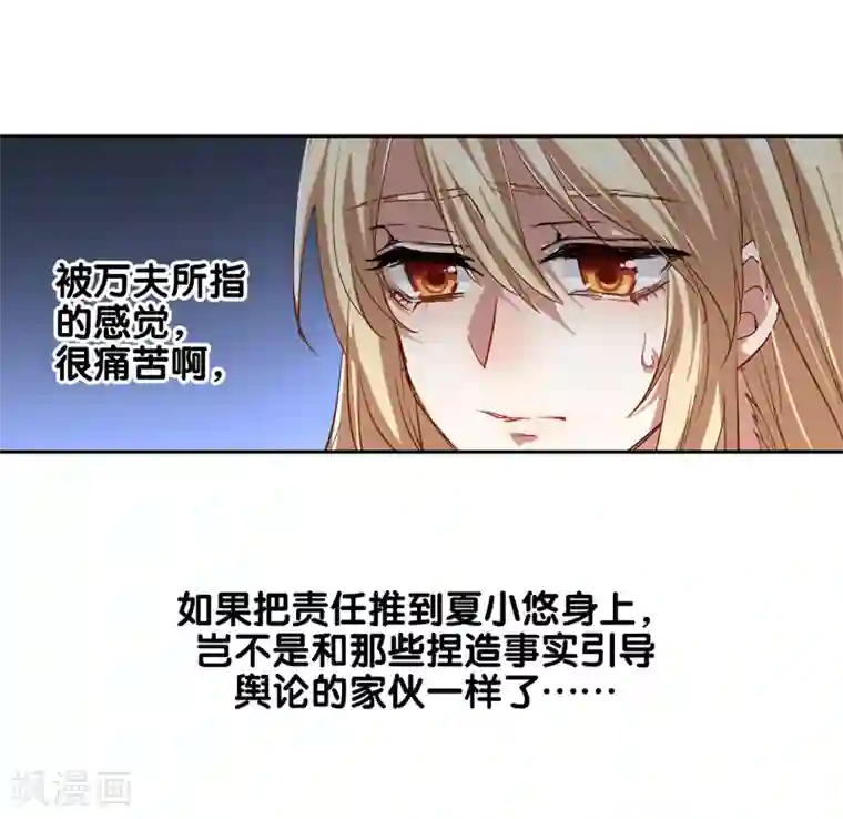 星梦偶像计划第102话