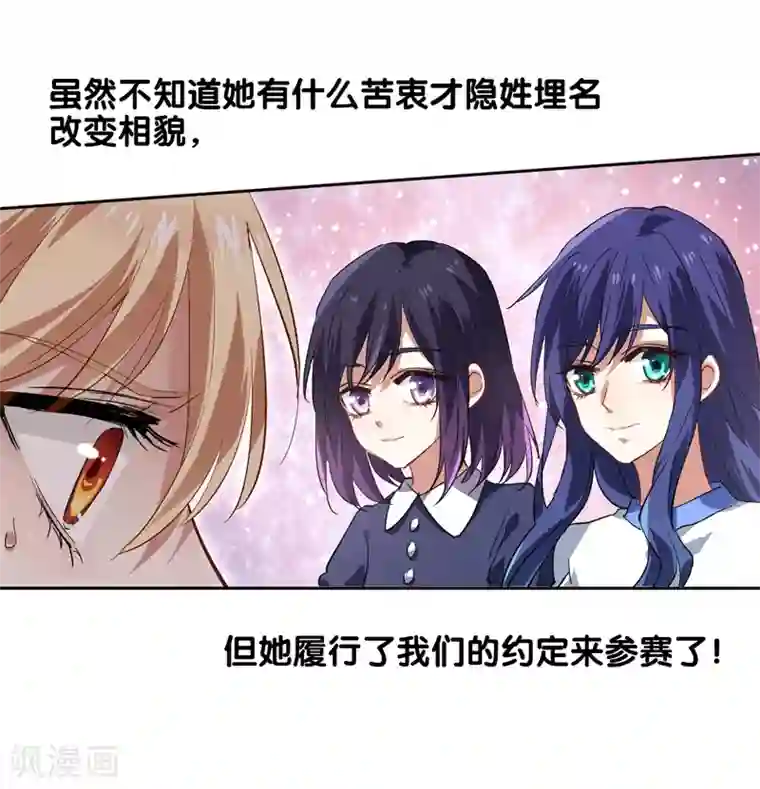 星梦偶像计划第102话