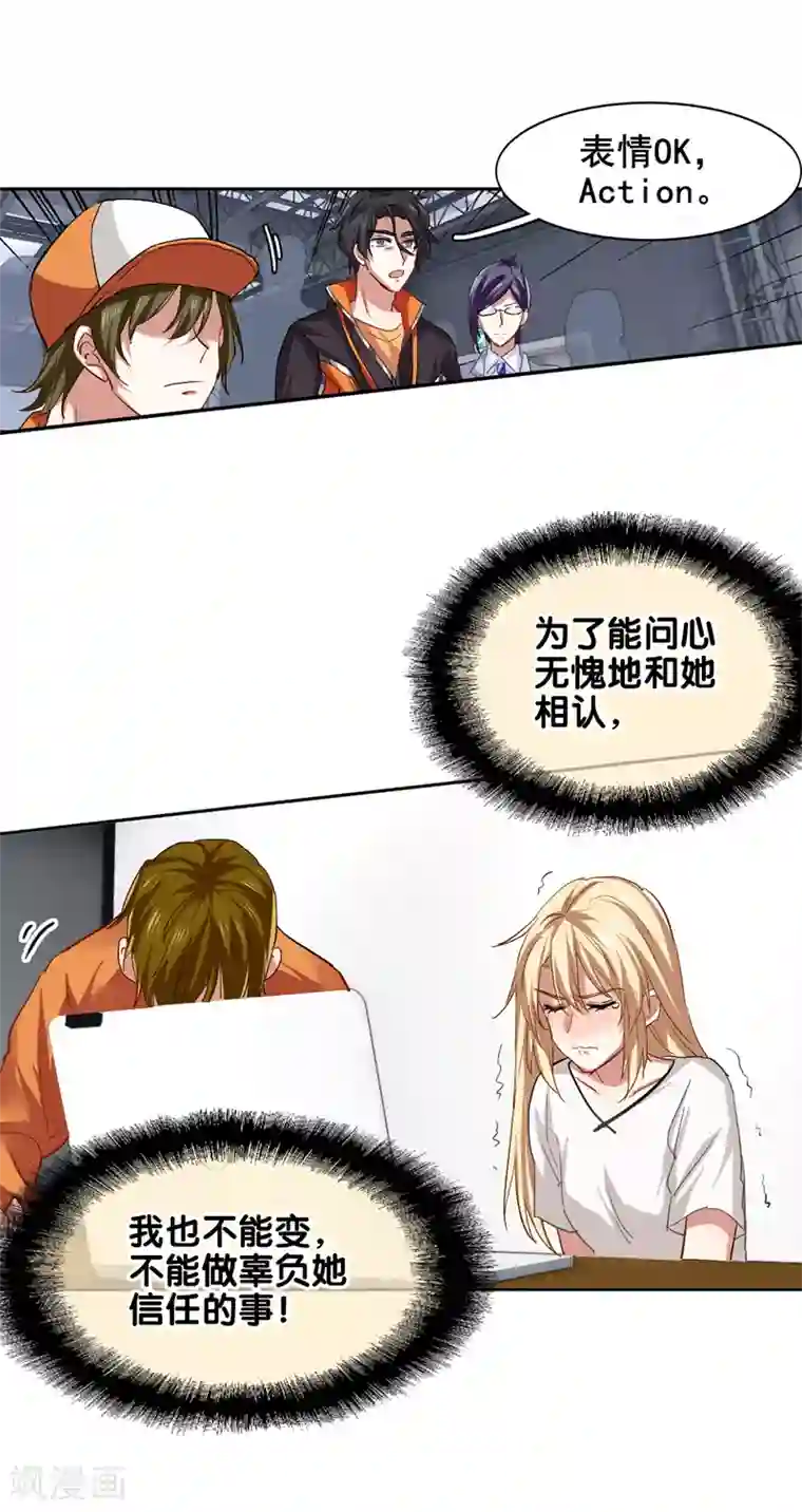 星梦偶像计划第102话