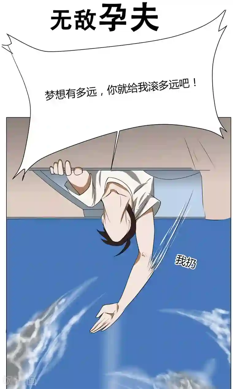 魔王抚养手册预告