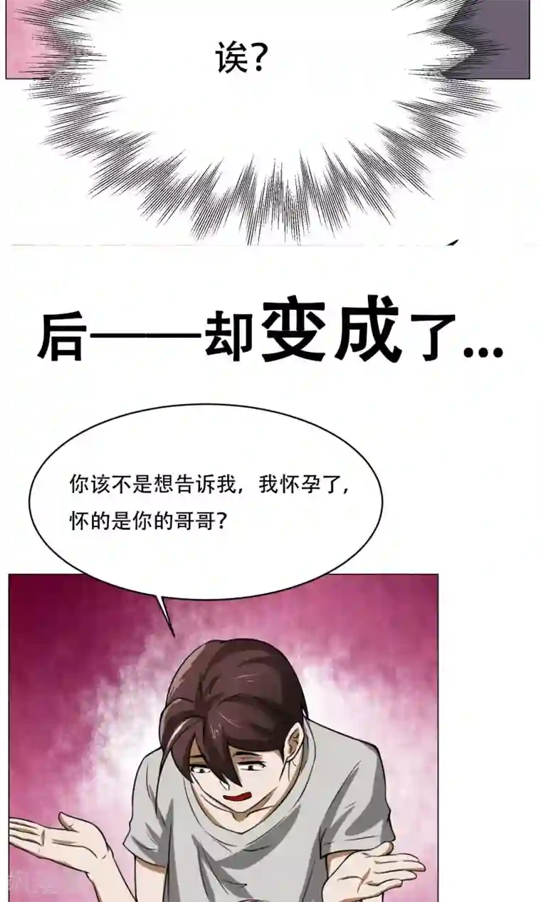魔王抚养手册预告