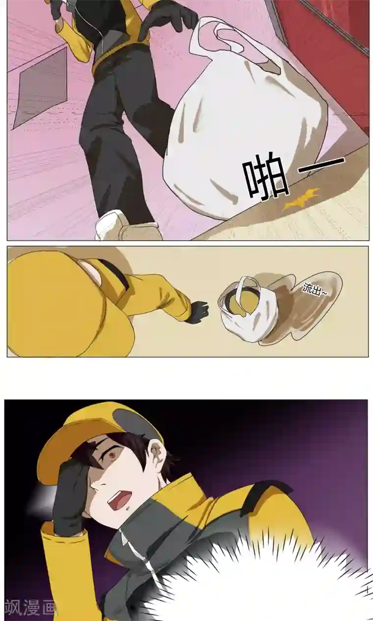 魔王抚养手册第1话 女装大佬