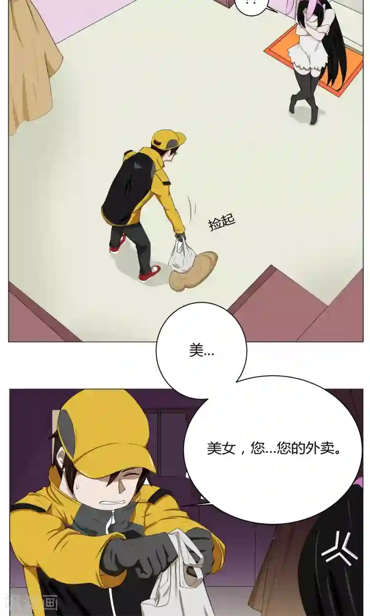 魔王抚养手册第1话 女装大佬