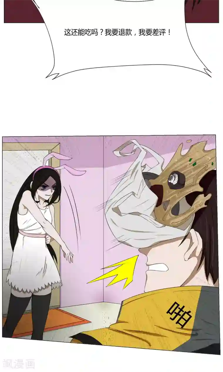 魔王抚养手册第1话 女装大佬