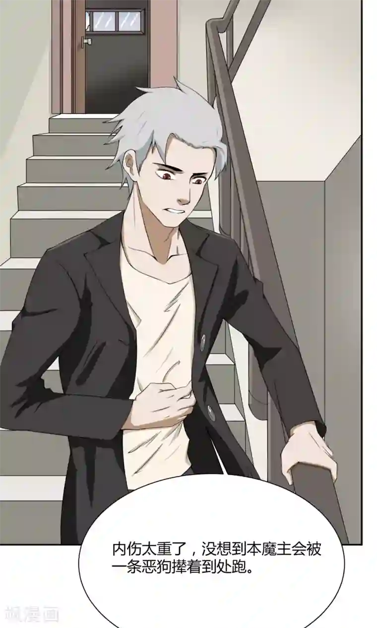 魔王抚养手册第1话 女装大佬