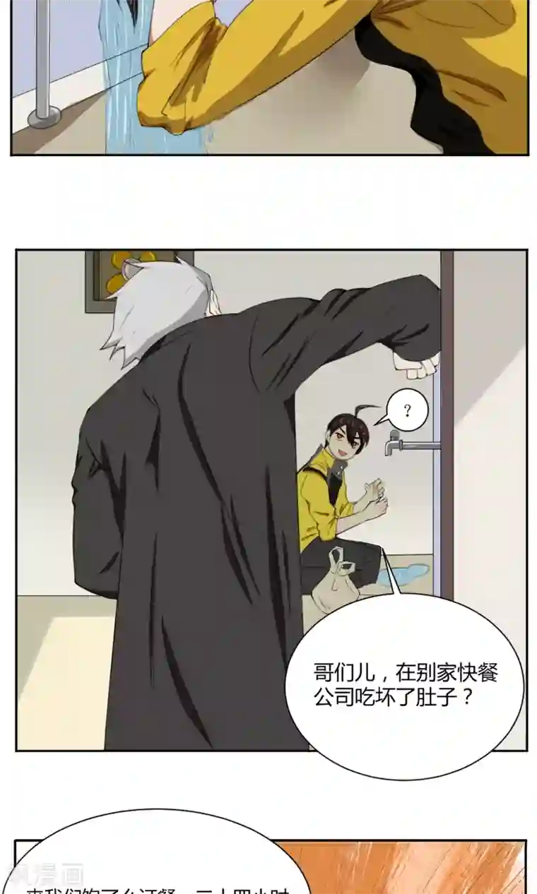 魔王抚养手册第1话 女装大佬