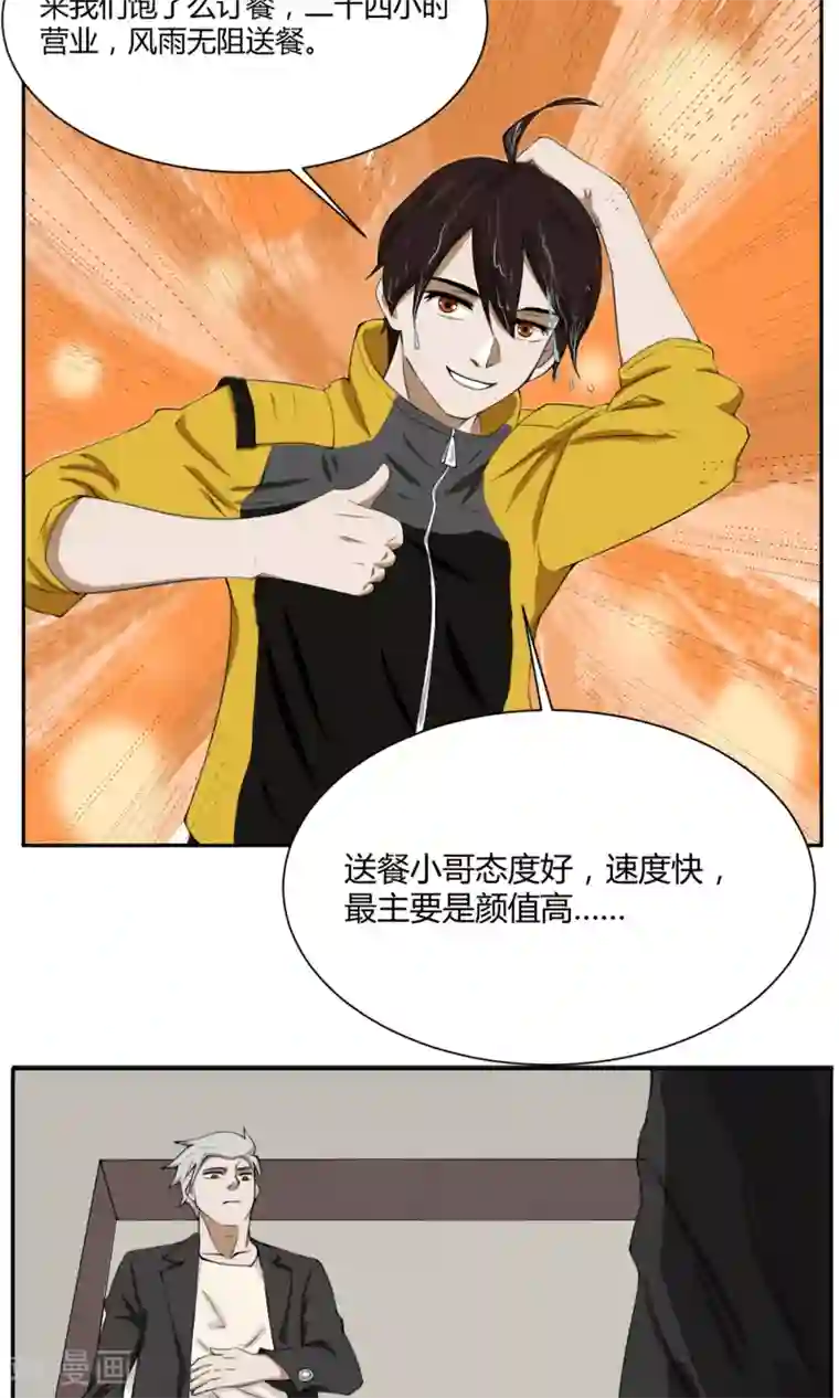 魔王抚养手册第1话 女装大佬