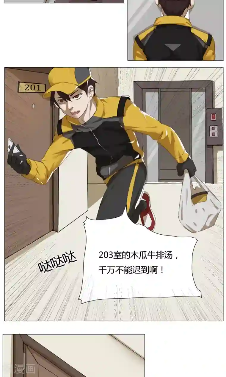 魔王抚养手册第1话 女装大佬