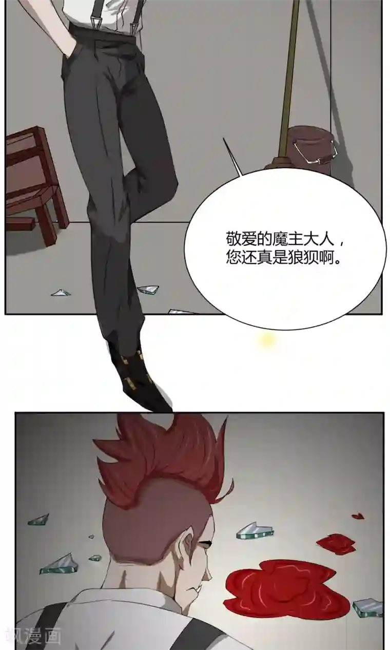 魔王抚养手册第1话 女装大佬