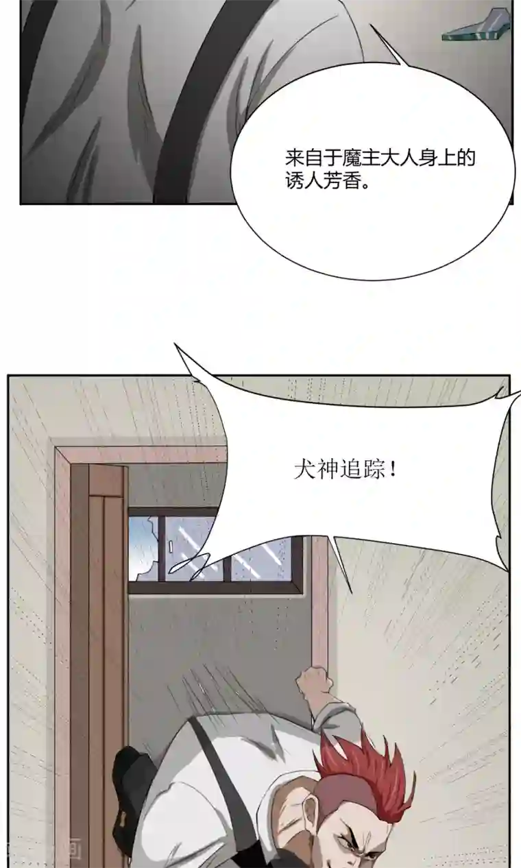 魔王抚养手册第1话 女装大佬