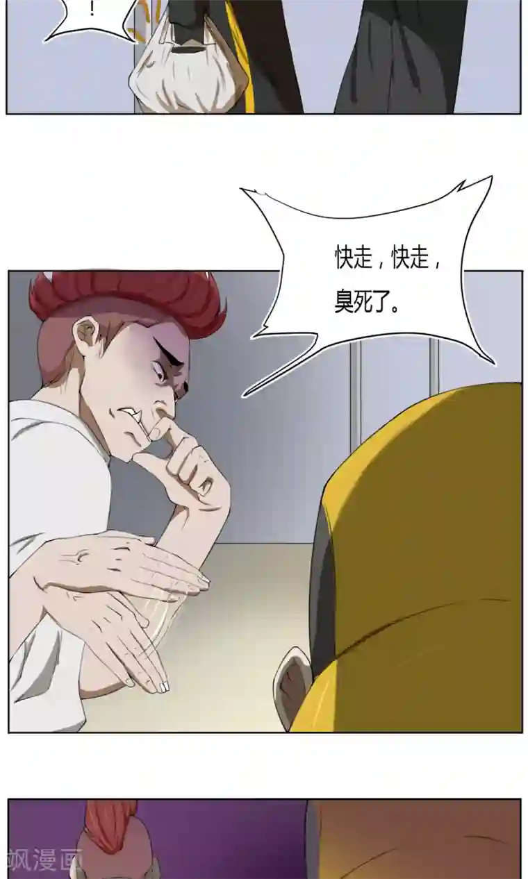 魔王抚养手册第1话 女装大佬