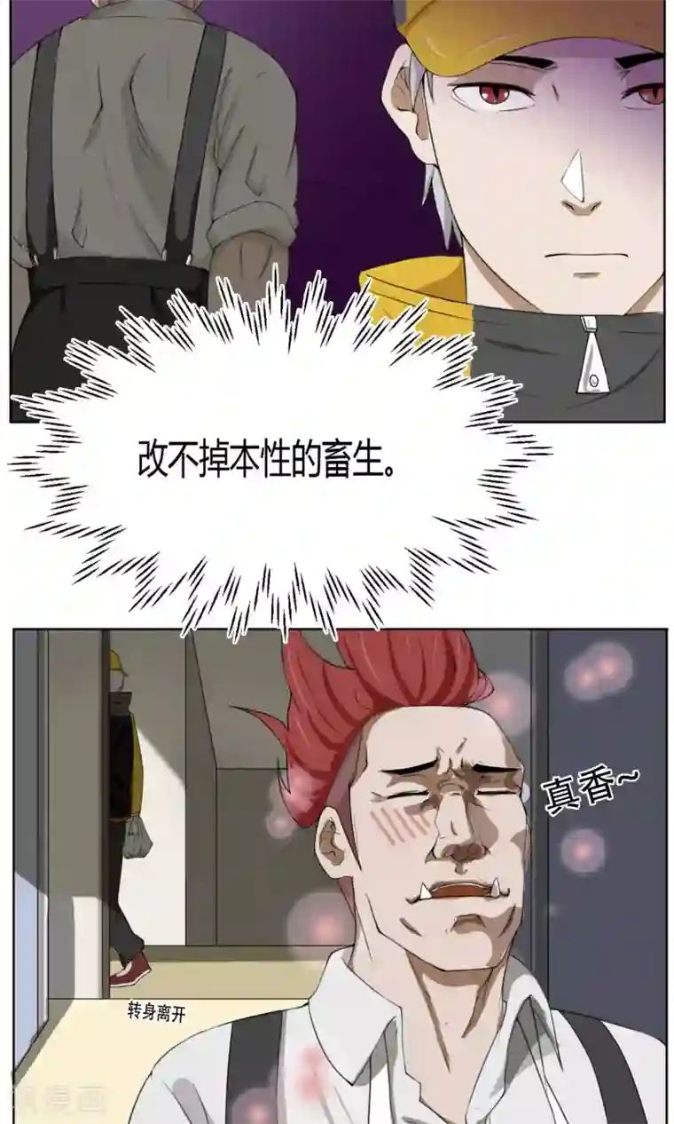 魔王抚养手册第1话 女装大佬