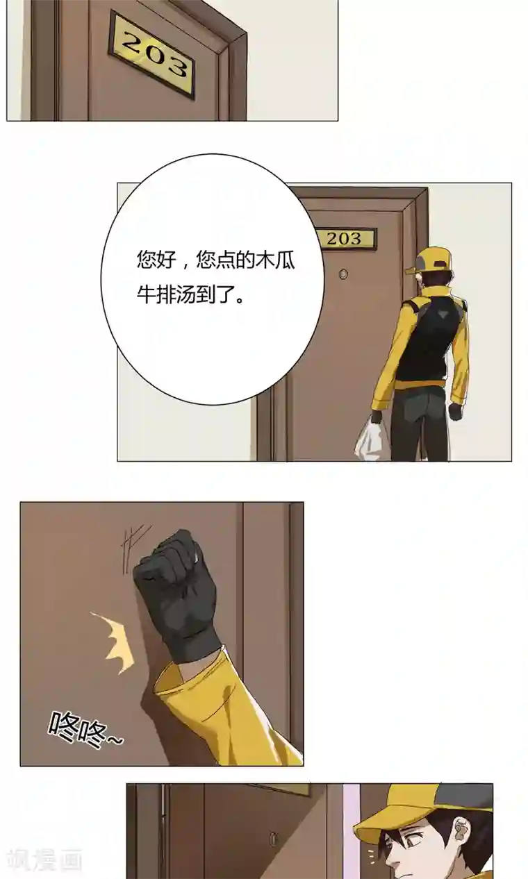 魔王抚养手册第1话 女装大佬