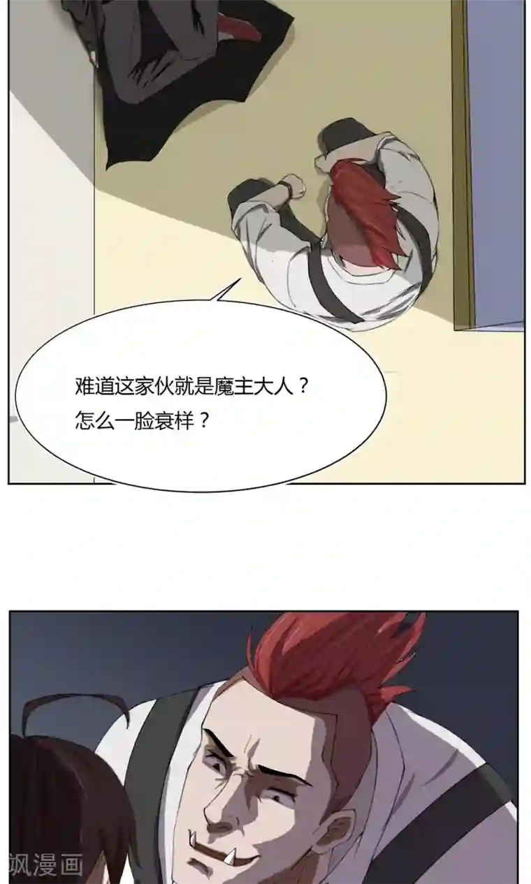 魔王抚养手册第1话 女装大佬