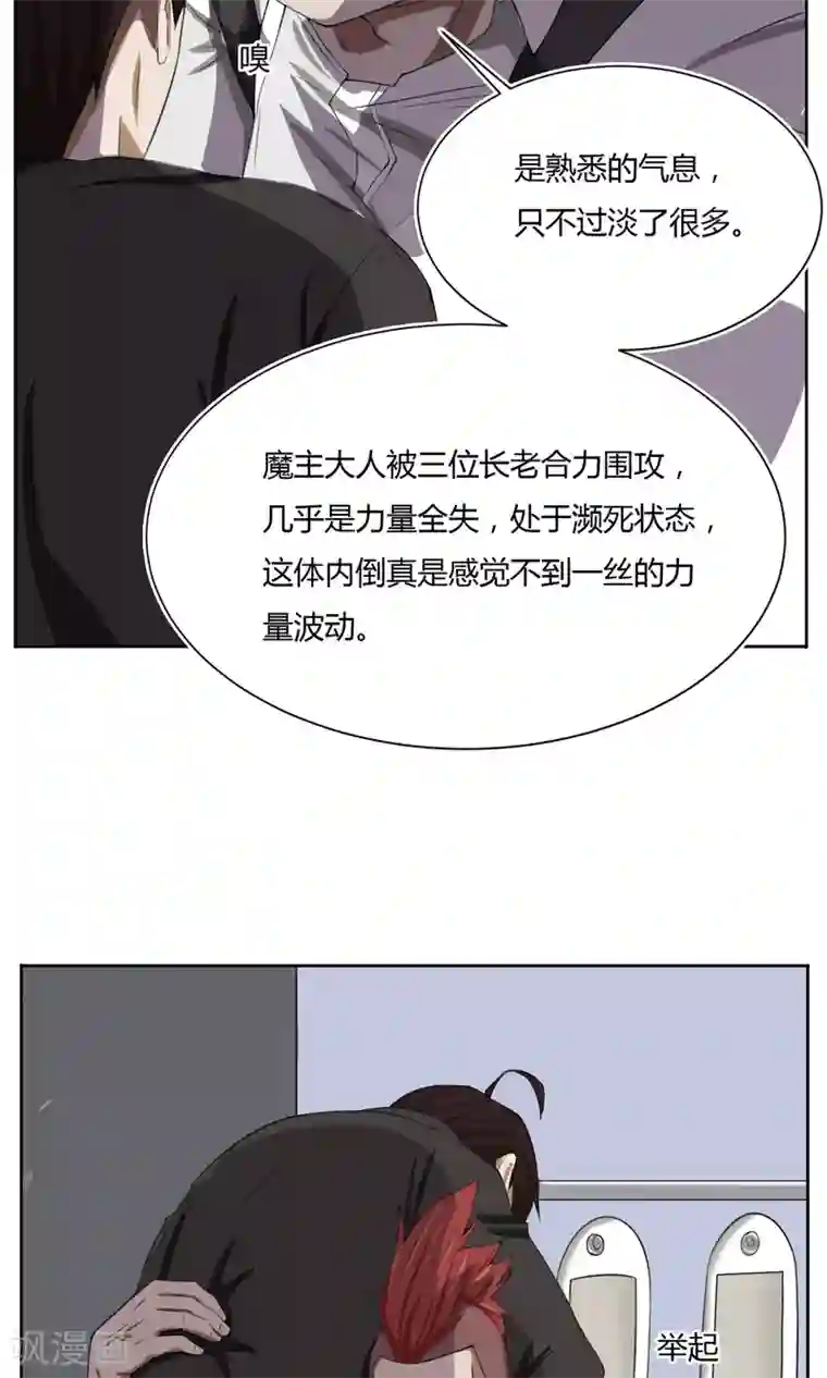 魔王抚养手册第1话 女装大佬