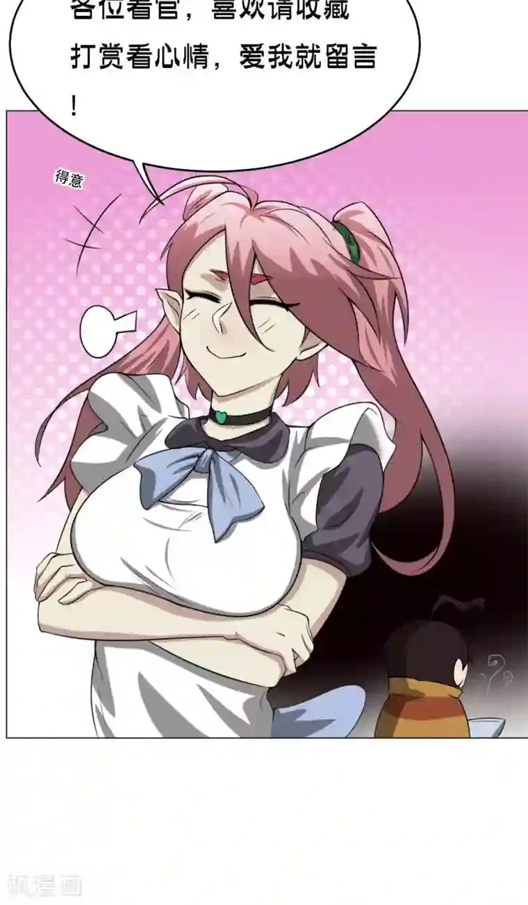 魔王抚养手册第1话 女装大佬