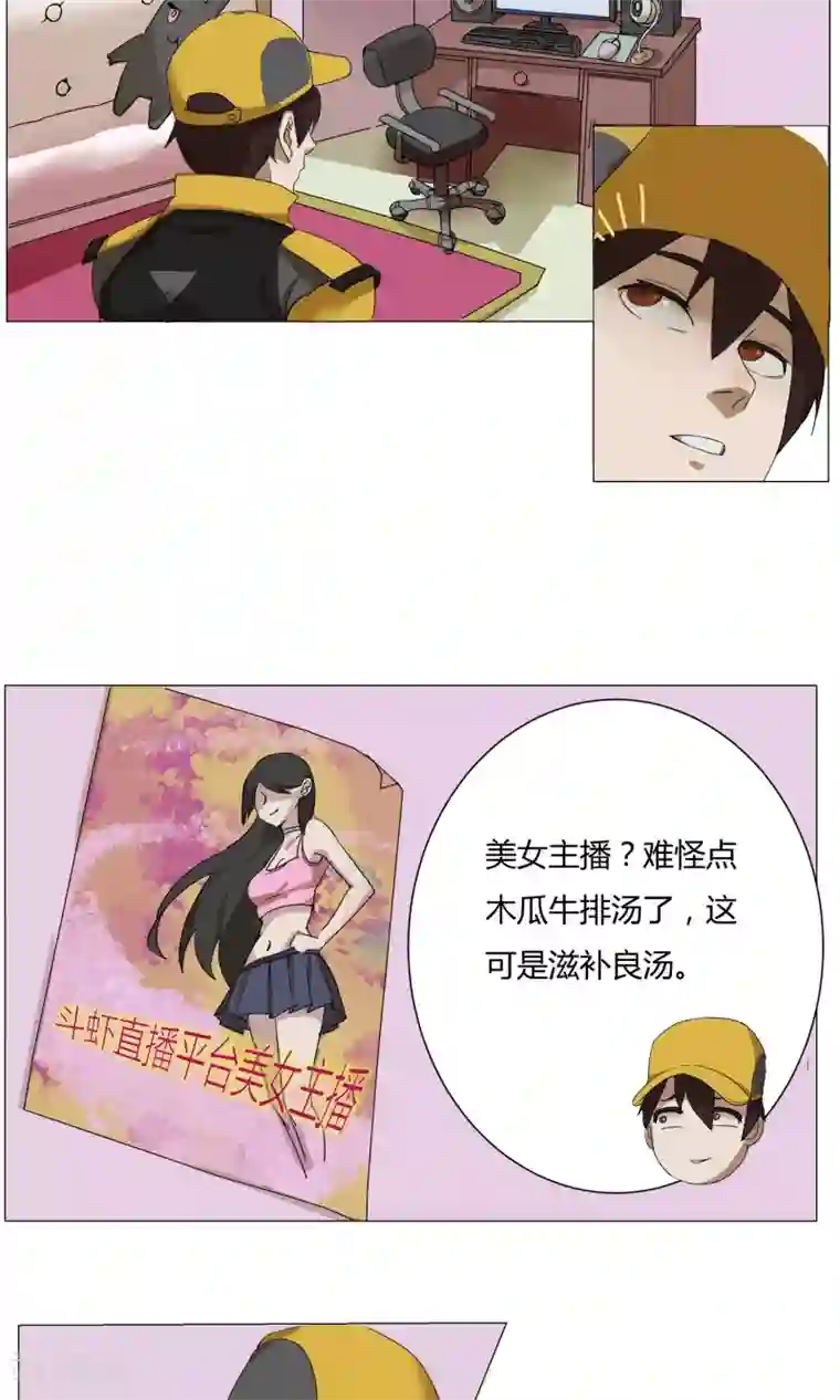 魔王抚养手册第1话 女装大佬