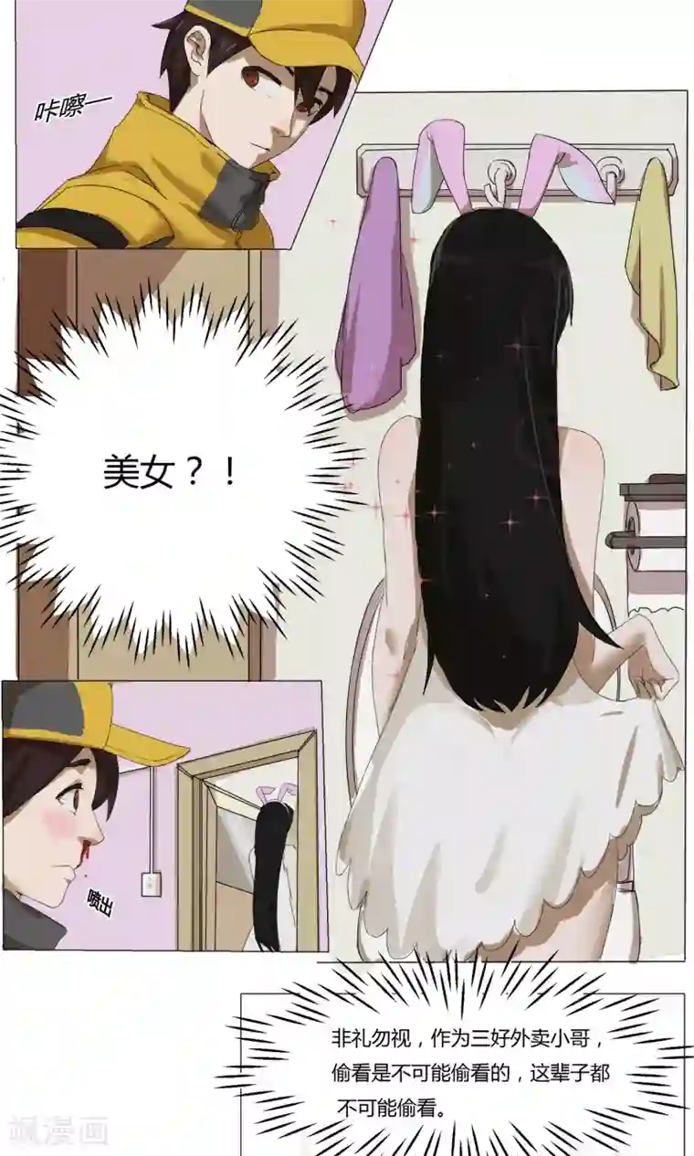 魔王抚养手册第1话 女装大佬