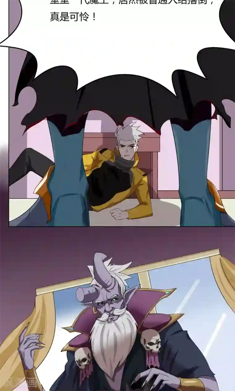 魔王抚养手册第2话 落难魔主